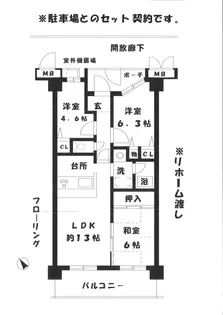 四季彩都けやき館(分譲貸)【10階】の間取り