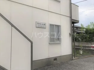 ファミール浅の画像