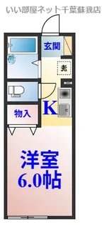 メゾン・サンガ【2階】の間取り