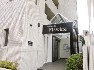 メゾンドフローレスの画像