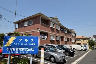 アルスの画像