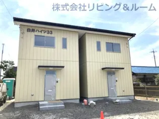 白井ハイツの画像