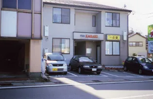 コ-ポ カラキ【2階】の外観