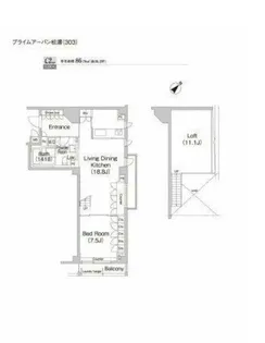 プライムアーバン松濤【3階】の間取り