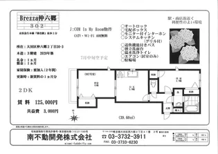 Brezza仲六郷【3階】の間取り