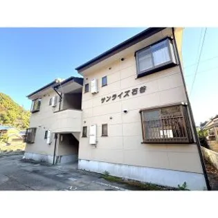 サンライズ石谷の画像