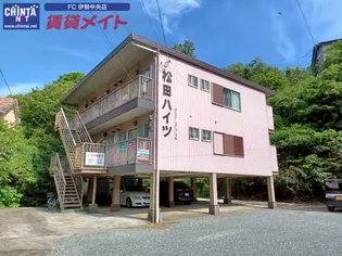 松田ハイツの画像