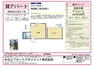 グリーンコーポパートI【1階】の間取り