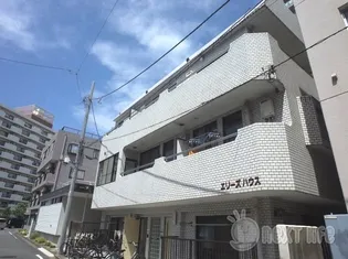 エリーズハウスの画像