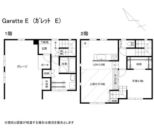 Garatte(ガレット) Eの間取り