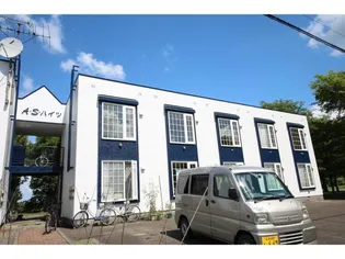 ASハイツ S棟の画像