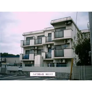 ハイツ向ヶ丘【2階】の外観