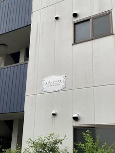 メゾンイースト【2階】の外観