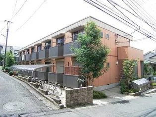 アビタシオン宮崎台の画像