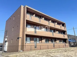 シャトー下米田の画像