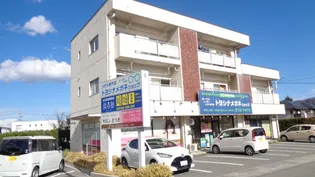 トヨシナコーポの画像