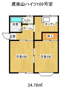 鳶巣山ハイツ【1階】の間取り