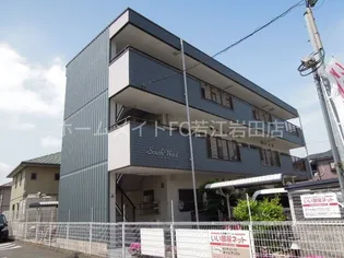 サウスワードの画像