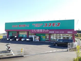 シャーメゾンマリネス【1階】の周辺