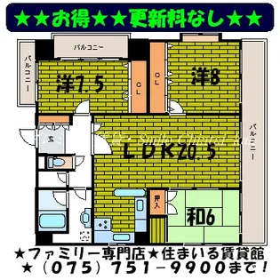 京都府京都市中京区三本木町【マンション】の間取り