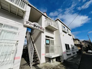 サニーライフ郡山の画像