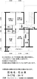 UR花山東【6階】の間取り