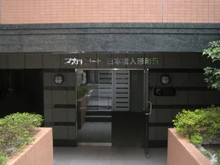 スカイコート日本橋人形町第5の画像