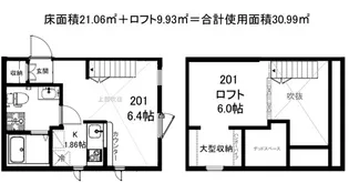 代田橋 洋風建築壱番館【2階】の間取り