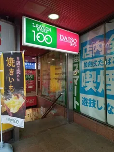 メゾン フローレ【2階】の周辺