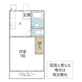 レジデンスあすか【2階】の間取り