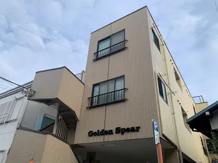 ゴールデンスピアの画像