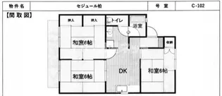 セジュール柏 A【1階】の間取り