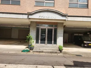 アヴェール ONEの画像