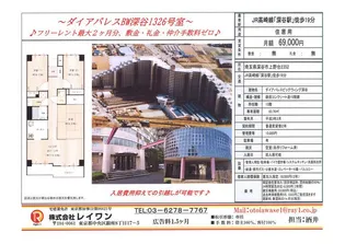 ダイアパレスビッグウィング深谷【13階】の間取り