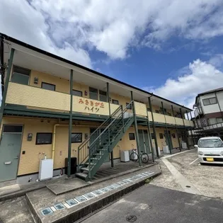 【R8年度新入生 予約受付中】みさきが丘ハイツの外観