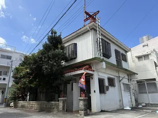 沖縄県那覇市首里末吉町3【一戸建】の外観