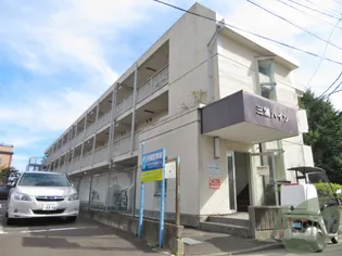 三浦ハイツの画像