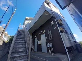 神奈川県横浜市神奈川区松見町3【アパート】の外観