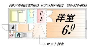 ルーラルII【1階】の間取り