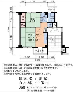 助松1号棟【4階】の間取り