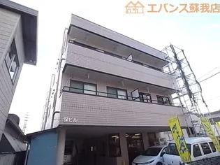 保ビルの画像