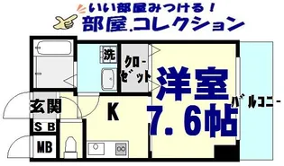 矢島ビル【2階】の間取り
