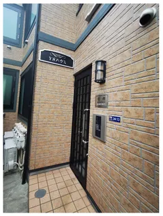 YSハウス【2階】の外観