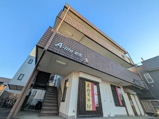 AーLIFE初生の画像