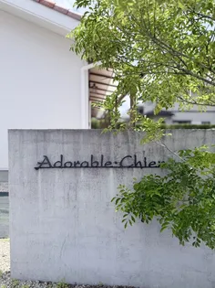 アドーラブル シアンの画像