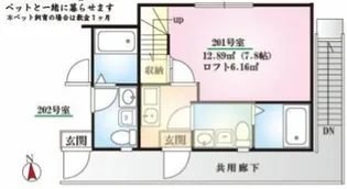 プランドール橋本【2階】の間取り