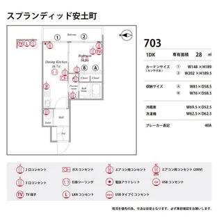 スプランディッド安土町【7階】の間取り