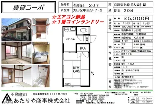 有明荘【2階】の間取り