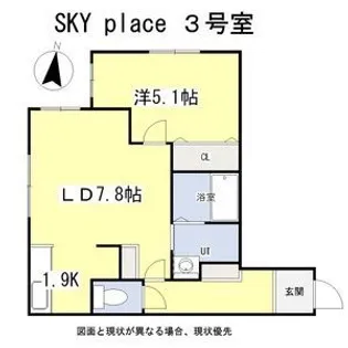 Sky place(スカイプレイス)【4階】の間取り