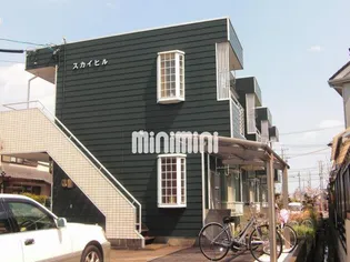 スカイヒルの画像